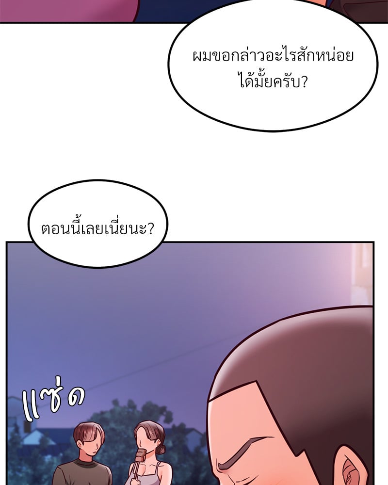 อ่านการ์ตูน The Massage Club 18 ภาพที่ 13