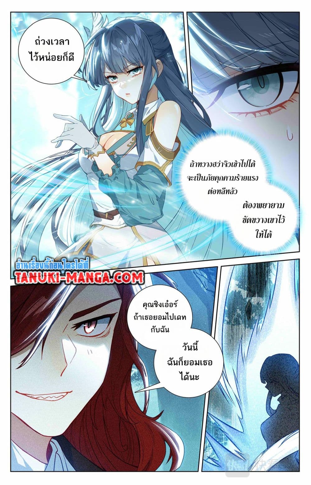 อ่านการ์ตูน Absolute Resonance 66 ภาพที่ 3