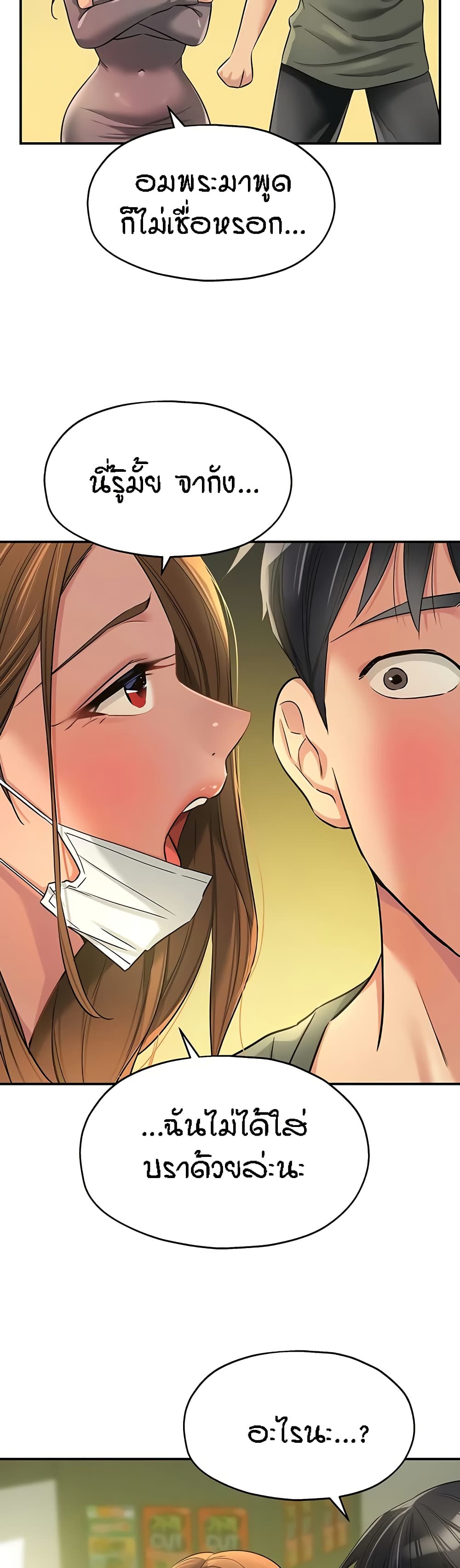 อ่านการ์ตูน Glory Hole 92 ภาพที่ 40