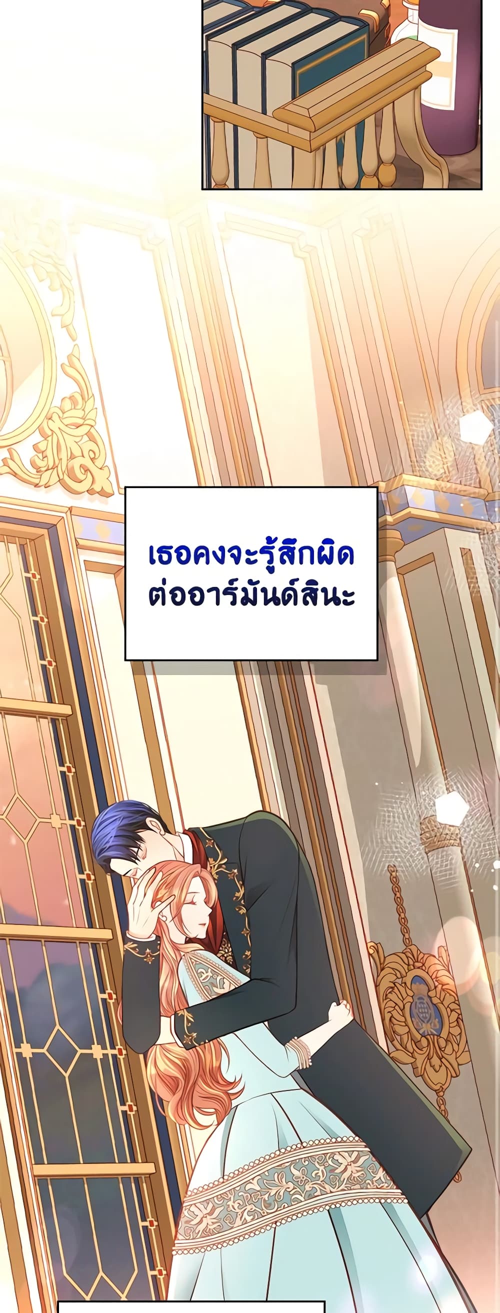 อ่านการ์ตูน The Duchess’s Secret Dressing Room 68 ภาพที่ 18