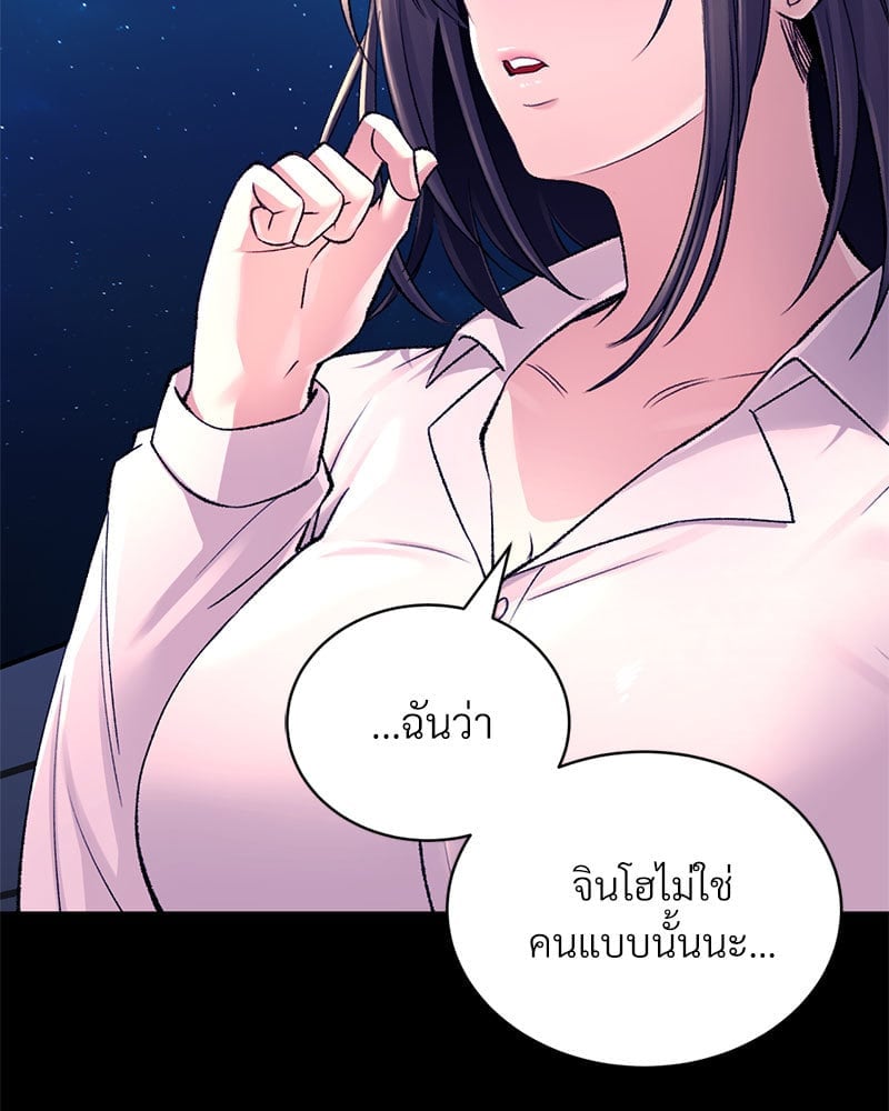 อ่านการ์ตูน Herbal Love Story 32 ภาพที่ 139