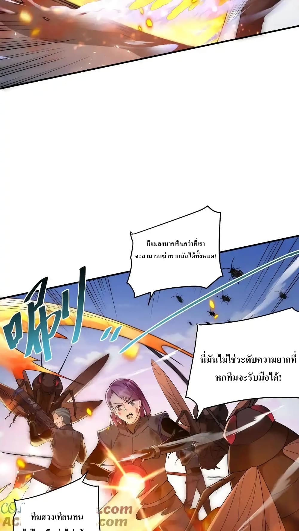 อ่านการ์ตูน I Accidentally Became Invincible While Studying With My Sister 74 ภาพที่ 9