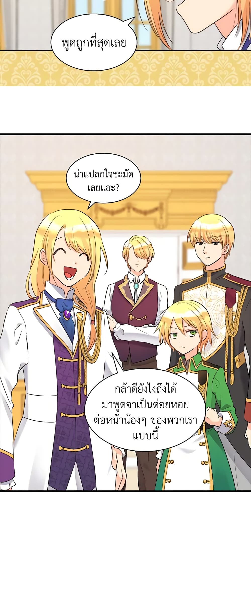 อ่านการ์ตูน The Twins’ New Life 58 ภาพที่ 7