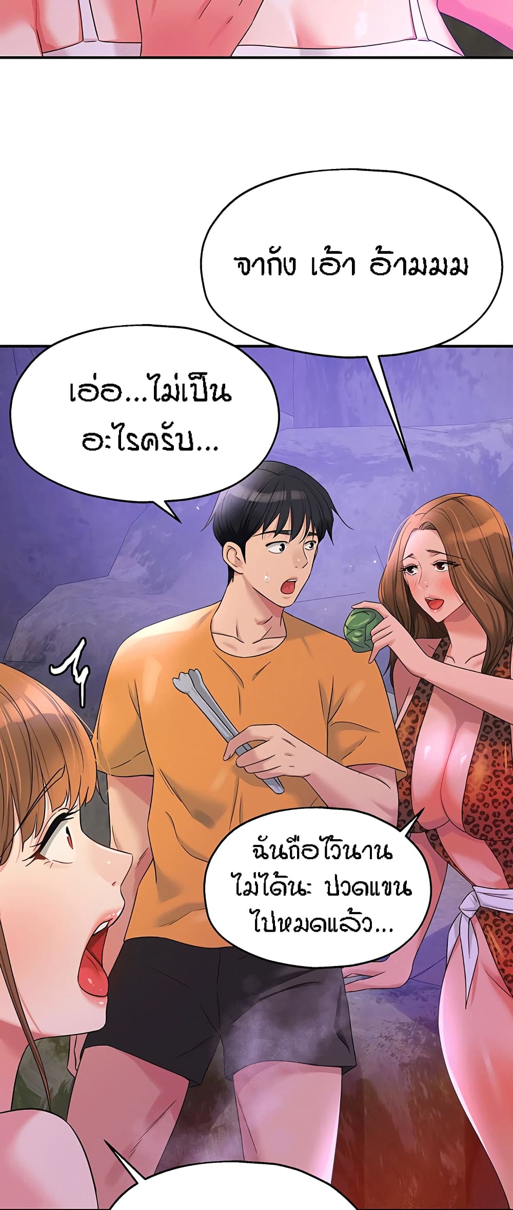 อ่านการ์ตูน Glory Hole 68 ภาพที่ 46