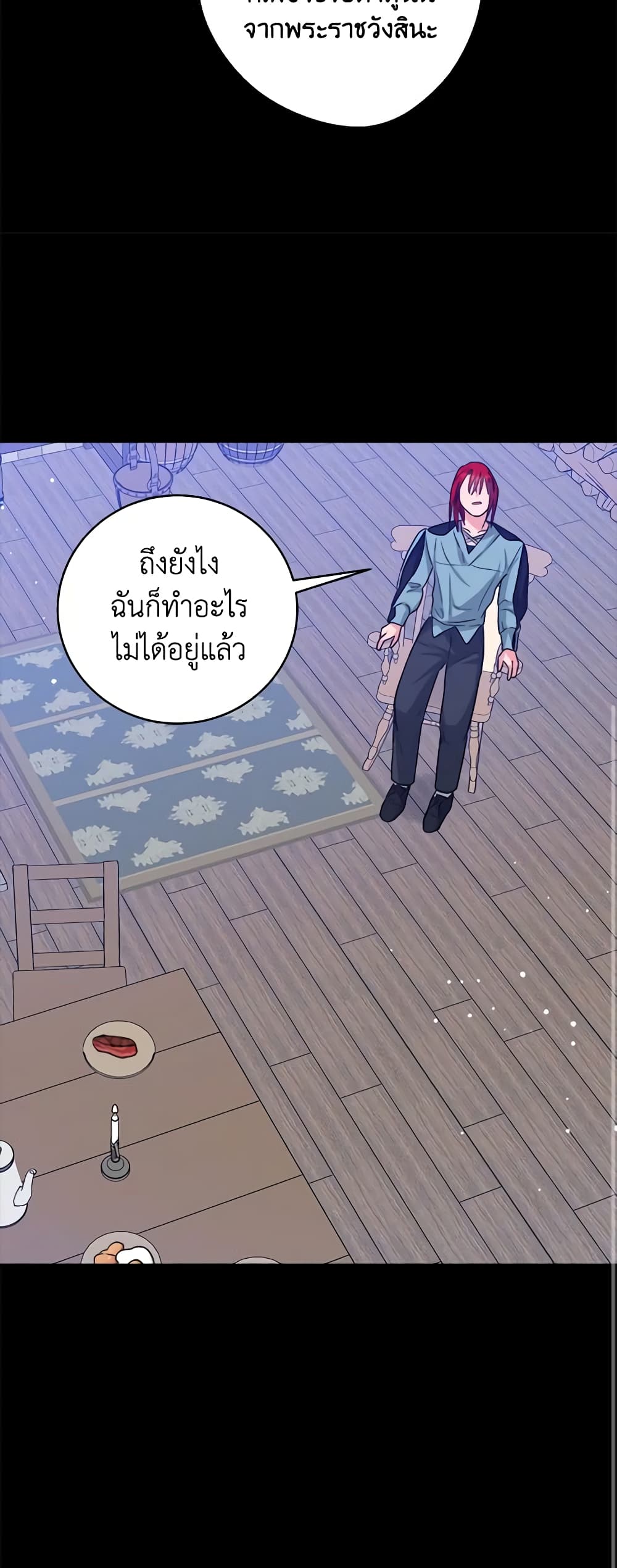 อ่านการ์ตูน The Northern Duke Needs A Warm Hug 45 ภาพที่ 10