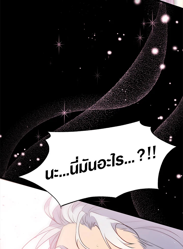 อ่านการ์ตูน The Symbiotic Relationship Between a Panther and a Rabbit 48 ภาพที่ 90