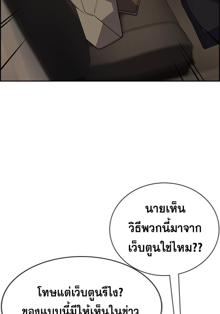 อ่านการ์ตูน True Education 92 ภาพที่ 20