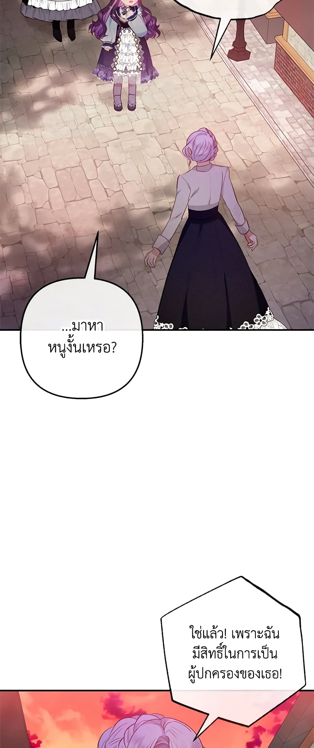 อ่านการ์ตูน I Am A Daughter Loved By The Devil 61 ภาพที่ 46