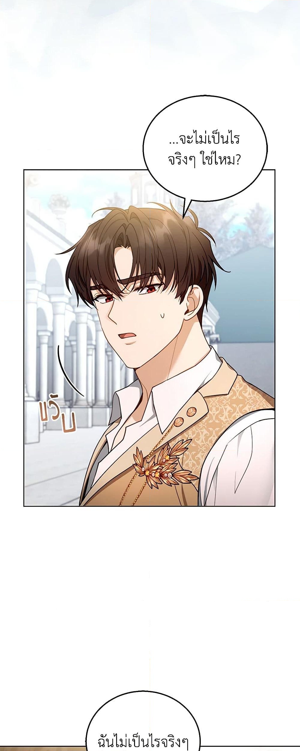 อ่านการ์ตูน I Am Trying To Divorce My Villain Husband, But We Have A Child Series 60 ภาพที่ 3