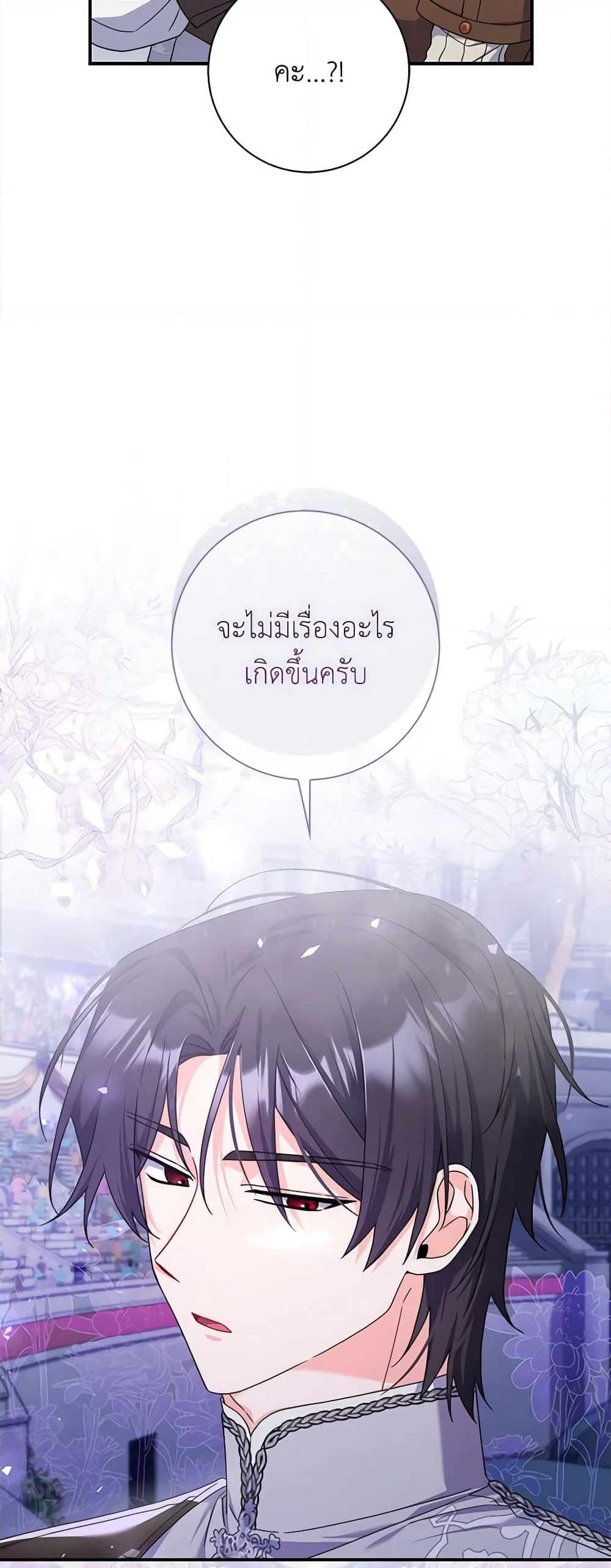 อ่านการ์ตูน I Listened to My Husband and Brought In a Lover 32 ภาพที่ 22