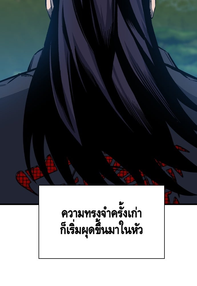 อ่านการ์ตูน King Game 84 ภาพที่ 74