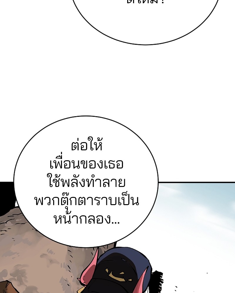 อ่านการ์ตูน Player 44 ภาพที่ 104