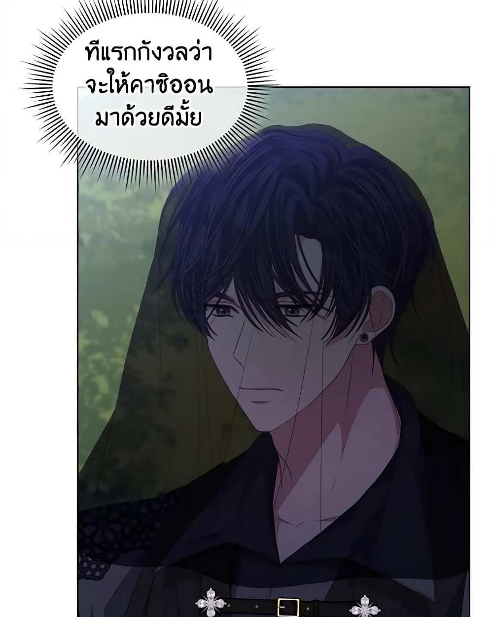 อ่านการ์ตูน I’m Tired of Novel Transmigration 56 ภาพที่ 12