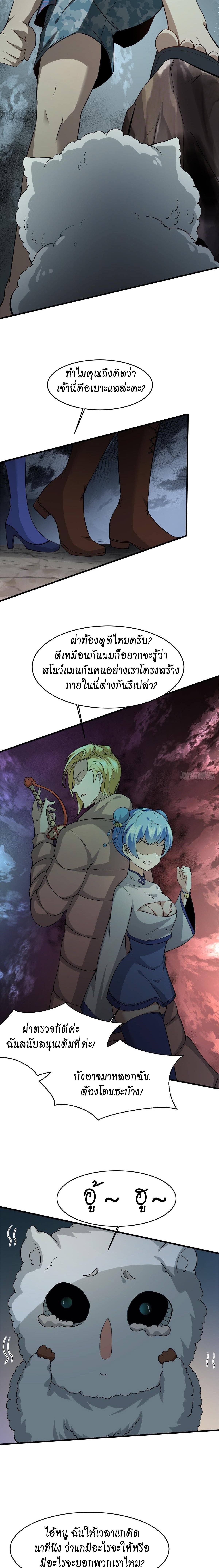 อ่านการ์ตูน I Really Don’t Want to Be the First 28 ภาพที่ 12