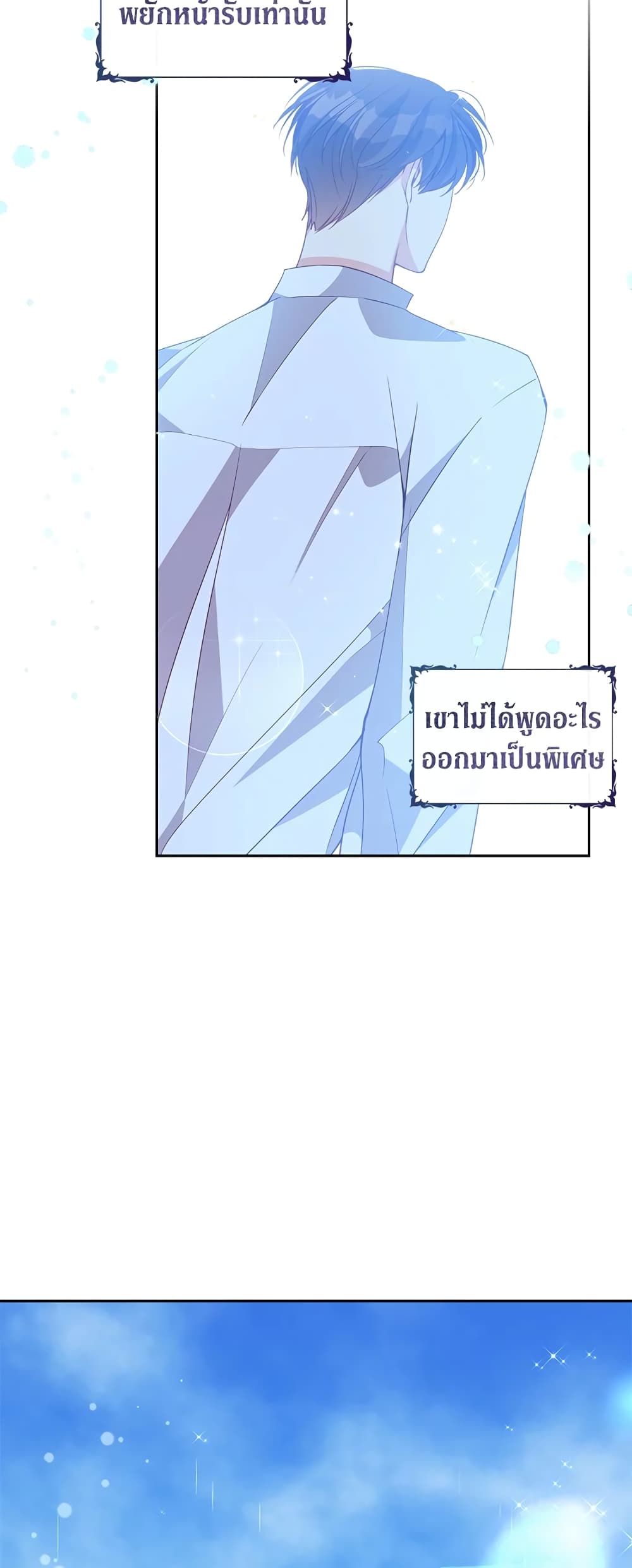 อ่านการ์ตูน The Precious Sister of The Villainous 76 ภาพที่ 31