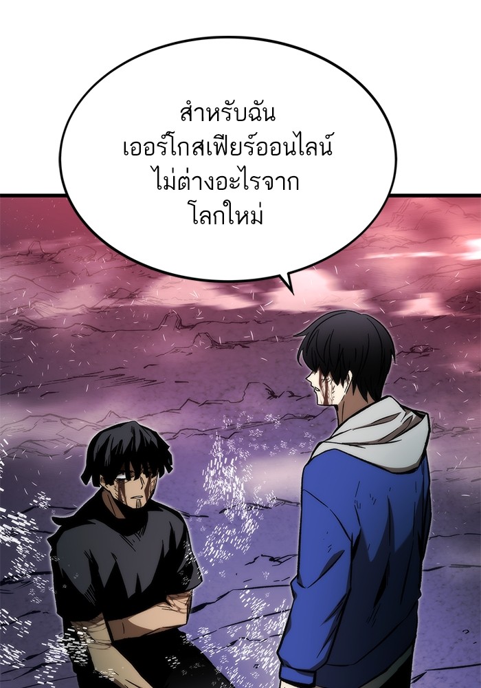 อ่านการ์ตูน Ultra Alter 101 ภาพที่ 94