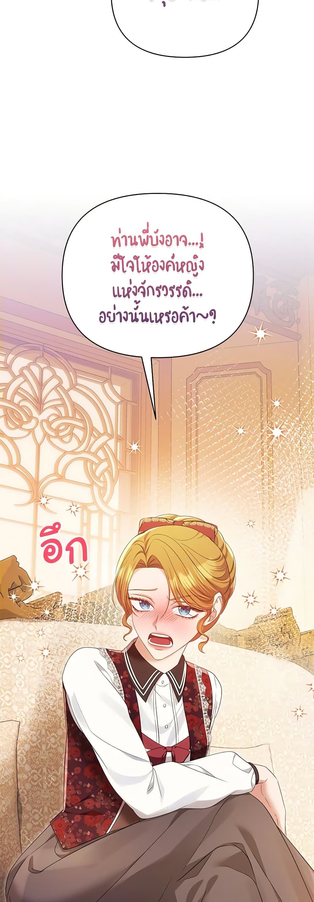 อ่านการ์ตูน Zenith 60 ภาพที่ 40