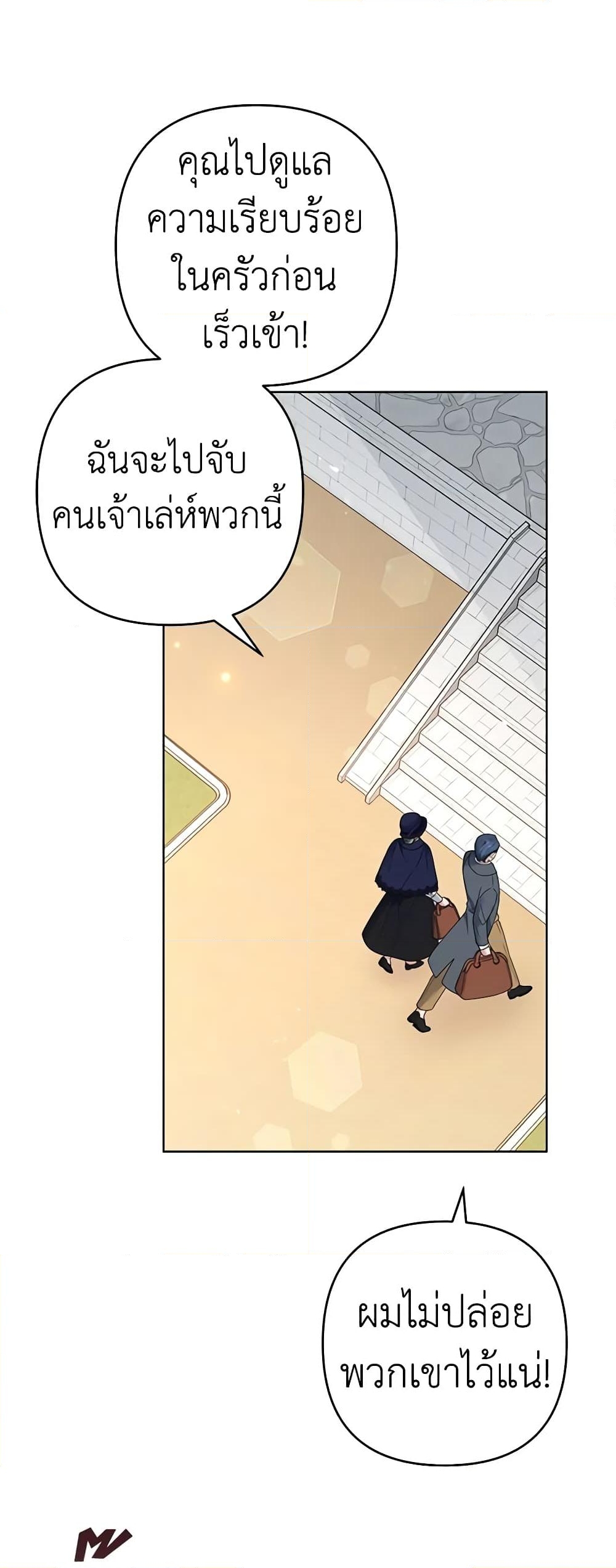 อ่านการ์ตูน What It Means to Be You 71 ภาพที่ 49