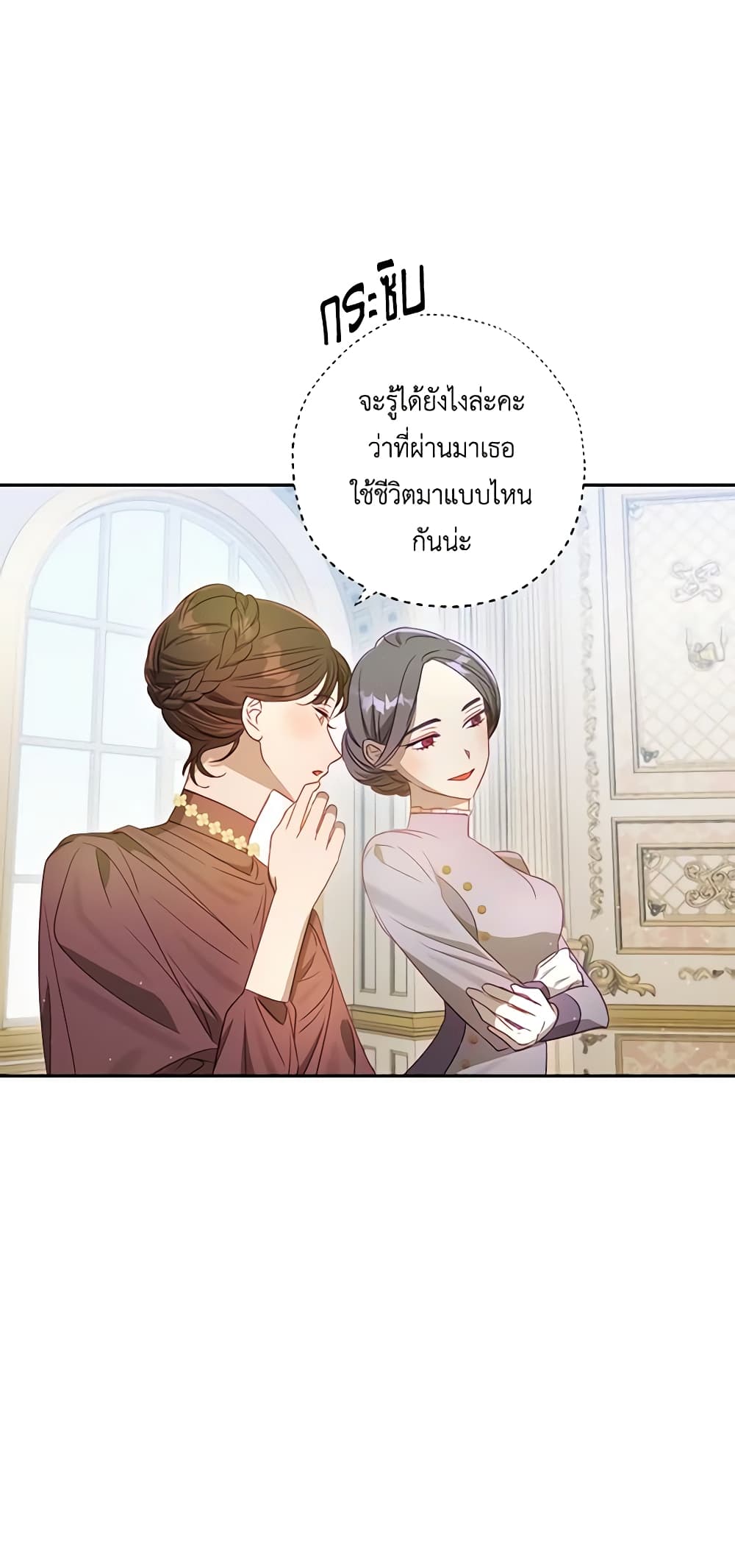 อ่านการ์ตูน I Failed to Divorce My Husband 53 ภาพที่ 58