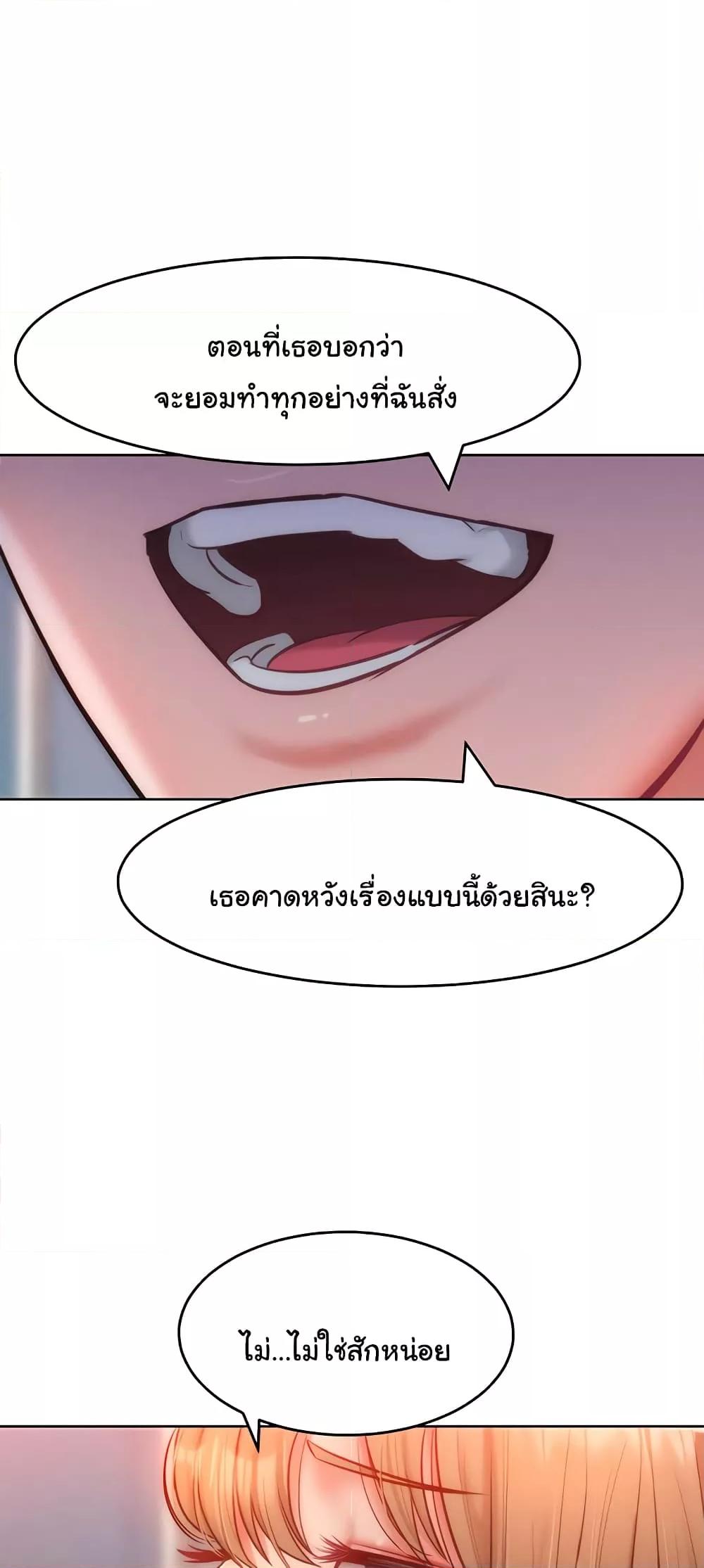 อ่านการ์ตูน Despise Girl 27 ภาพที่ 36