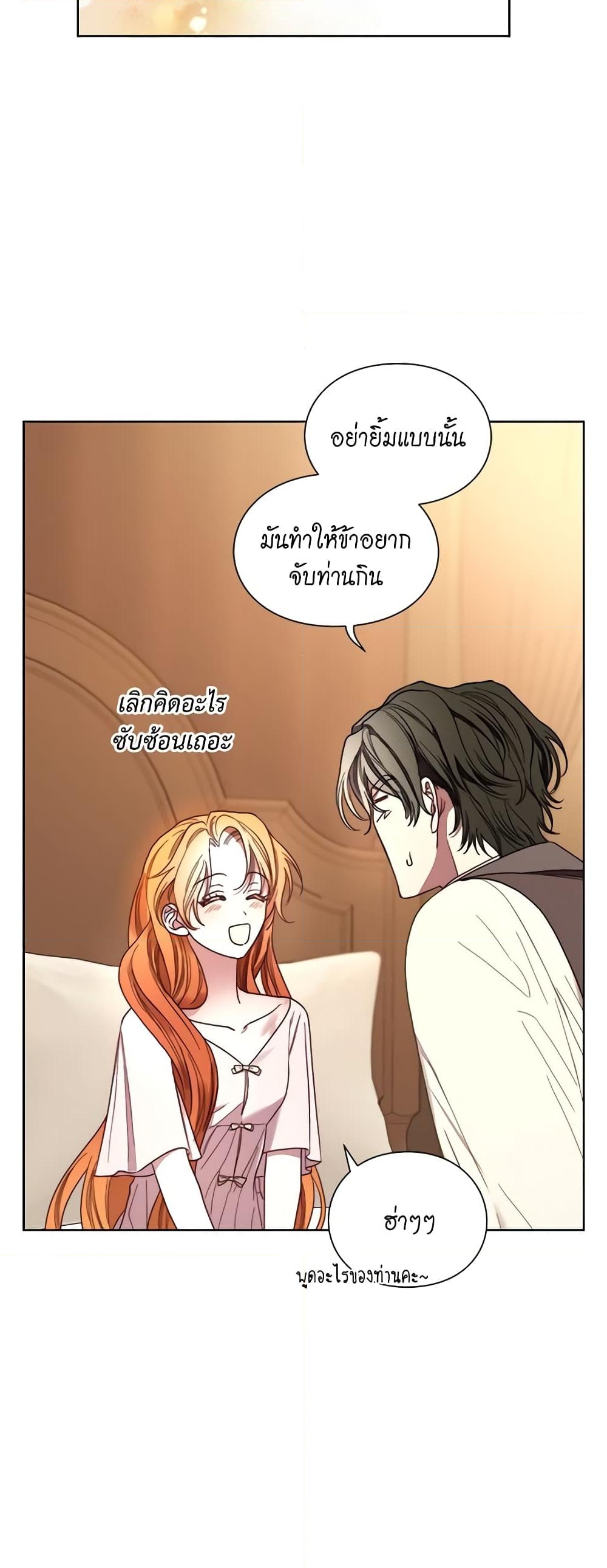 อ่านการ์ตูน Lucia 94 ภาพที่ 51