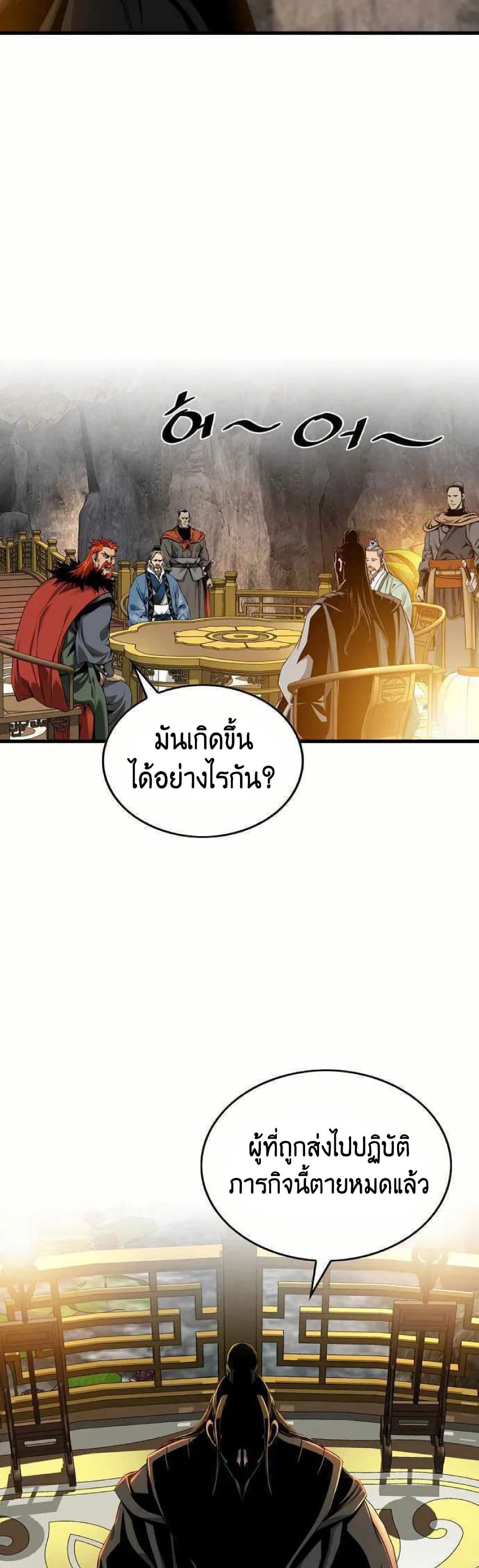 อ่านการ์ตูน The World’s Best Sect of Dependency 22 ภาพที่ 35