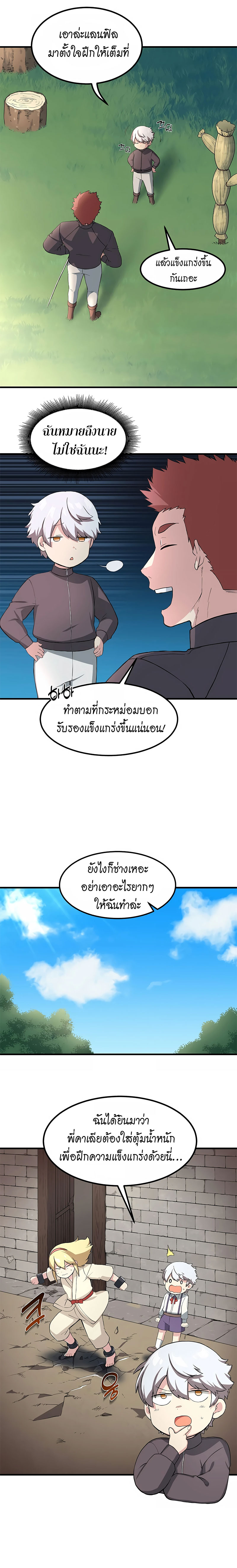 อ่านการ์ตูน How the Pro in His Past Life Sucks the Sweet Honey 12 ภาพที่ 11