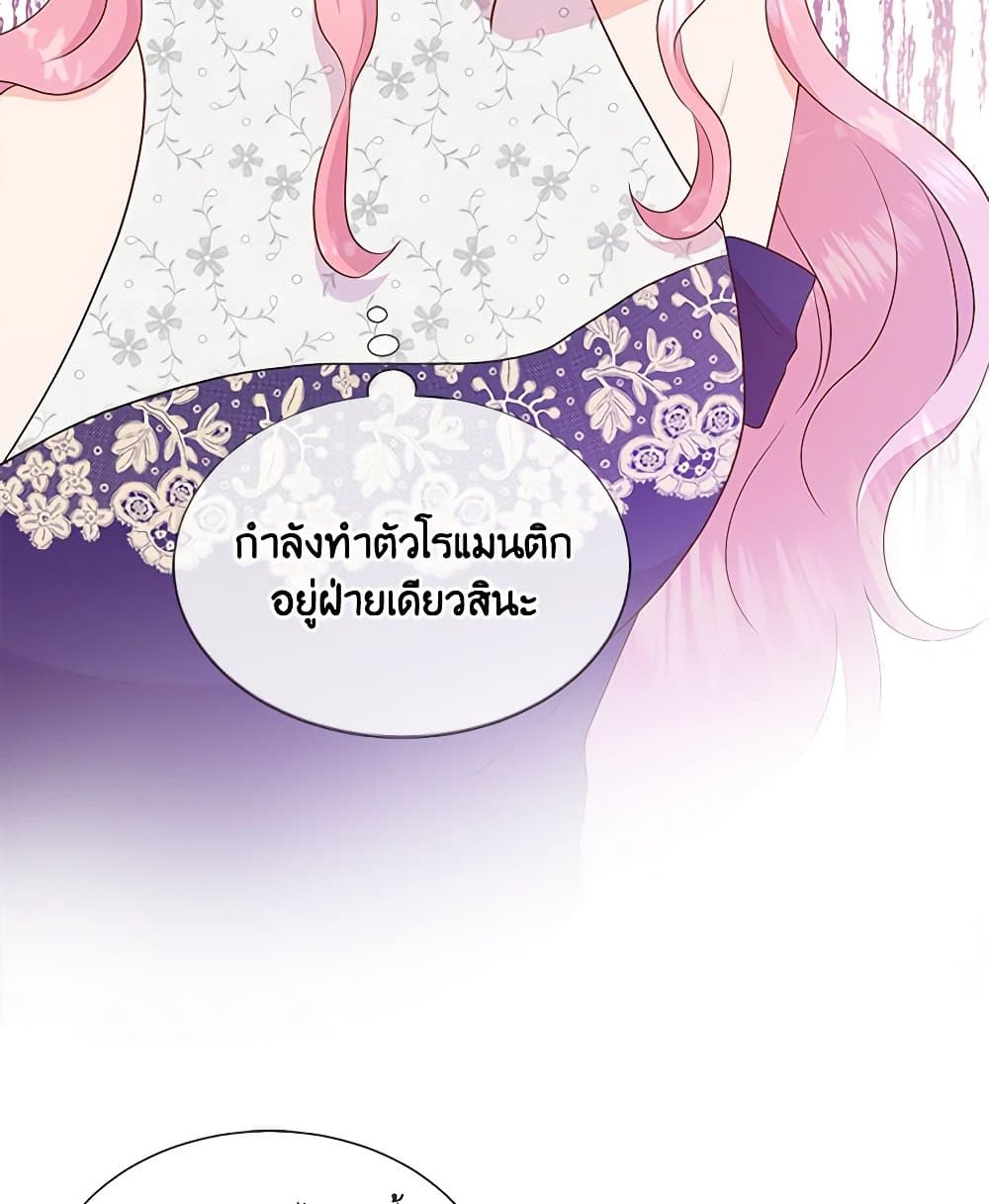 อ่านการ์ตูน Don’t Trust the Female Lead 64 ภาพที่ 21