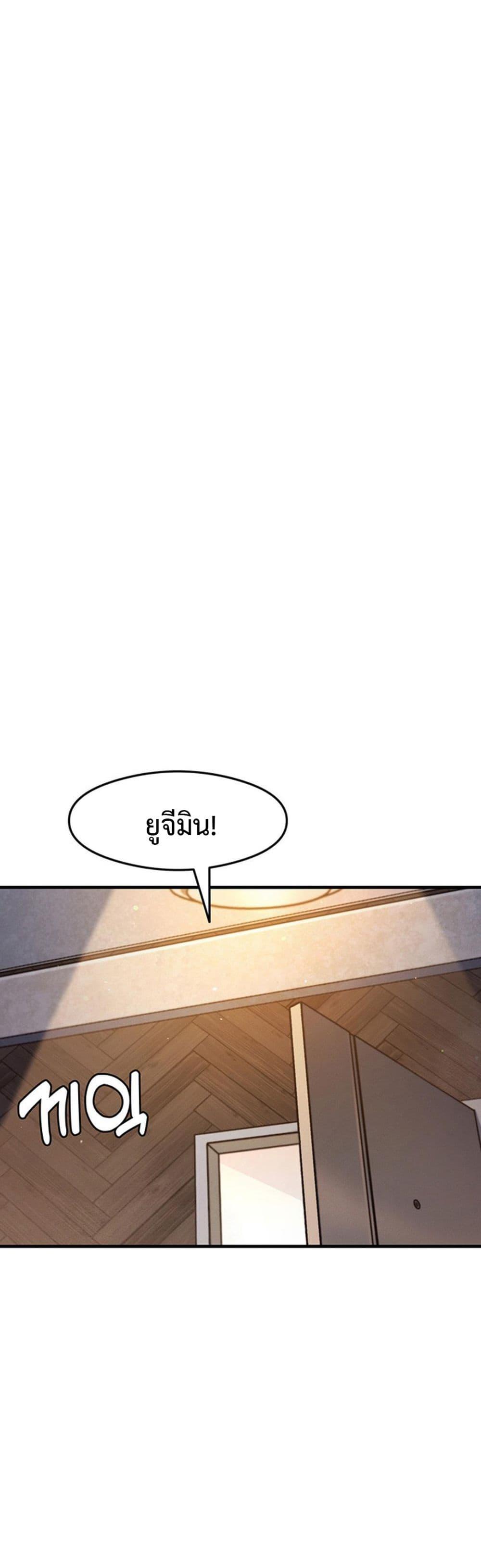 อ่านการ์ตูน That Man’s Study Method 11 ภาพที่ 1