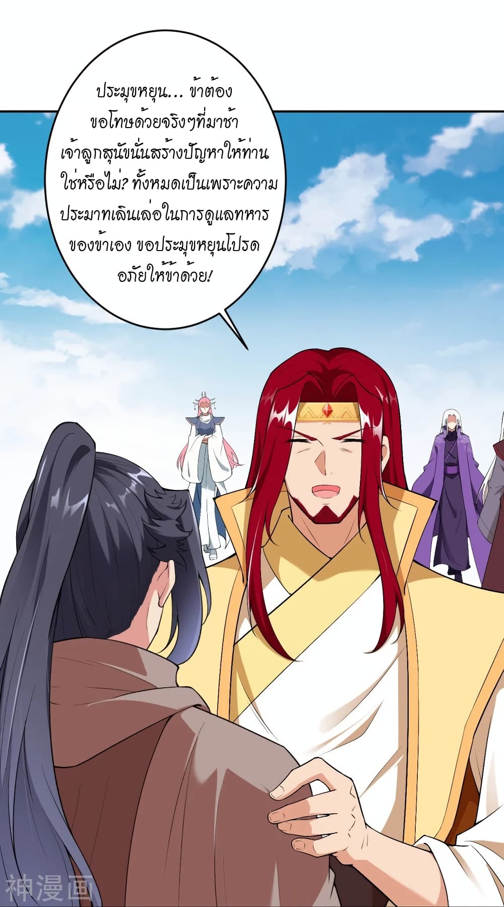 อ่านการ์ตูน Against the Gods 484 ภาพที่ 38