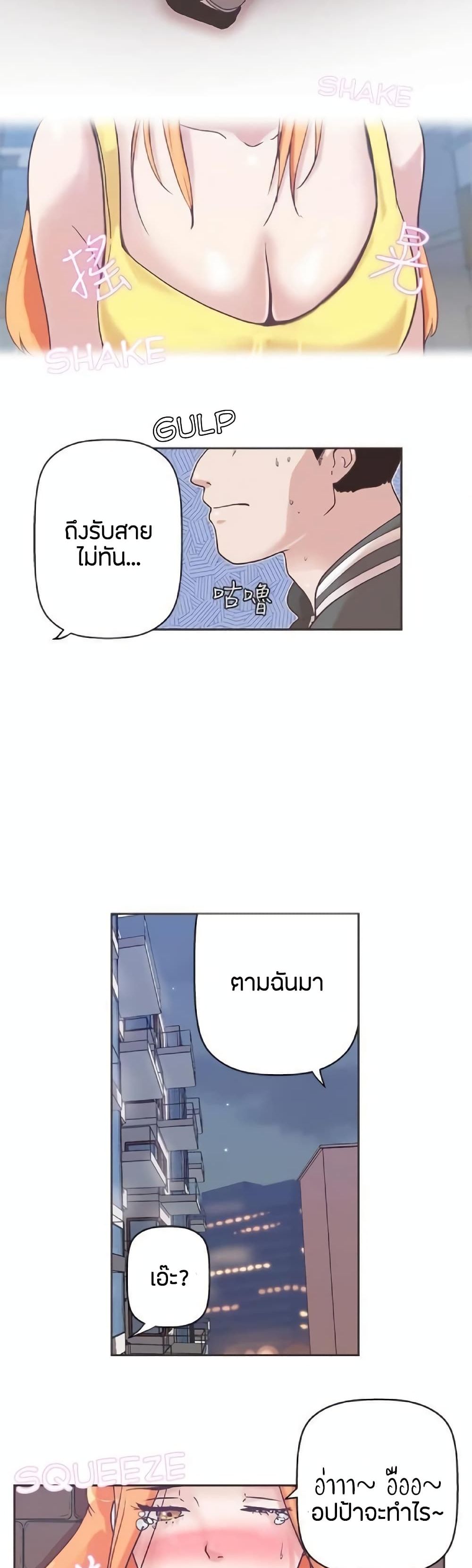 อ่านการ์ตูน Love Navigation 8 ภาพที่ 15