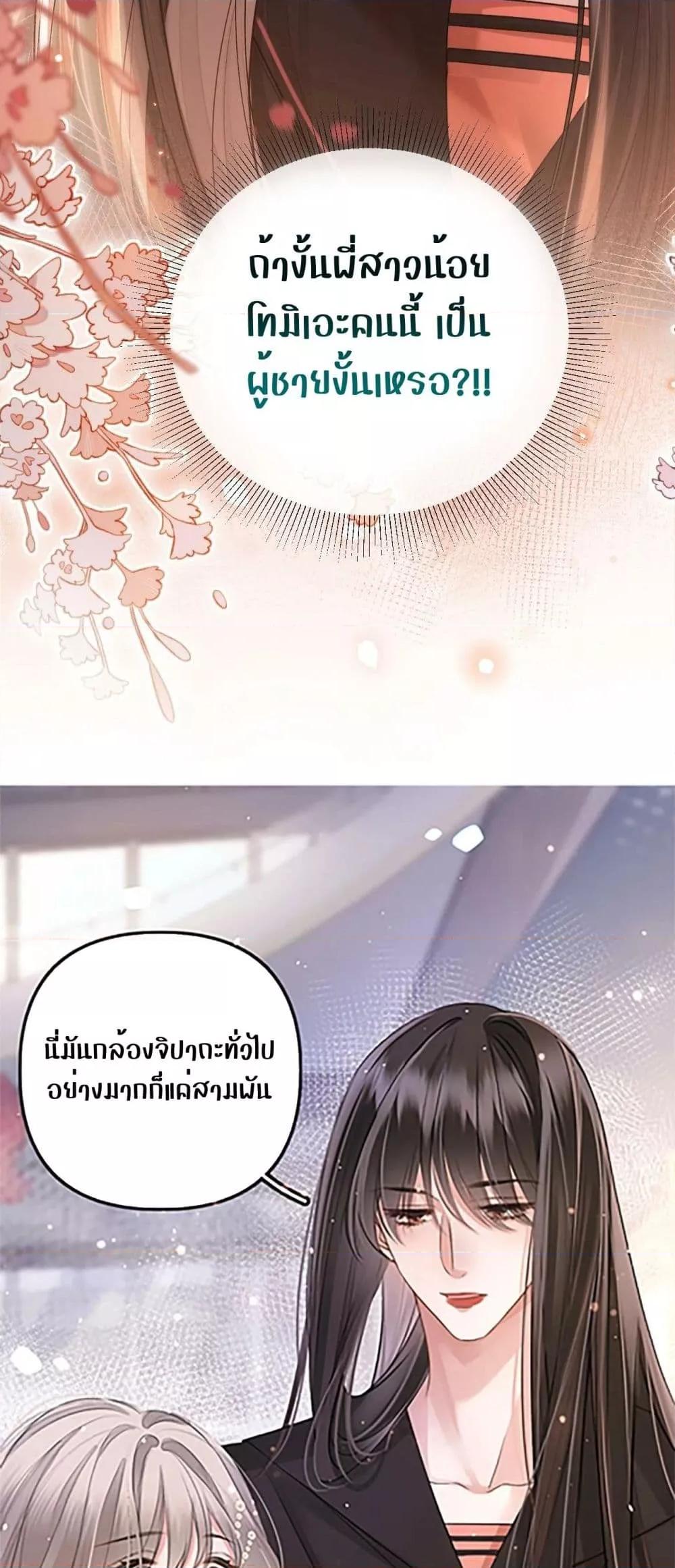 อ่านการ์ตูน Debussy Lover 1 ภาพที่ 39