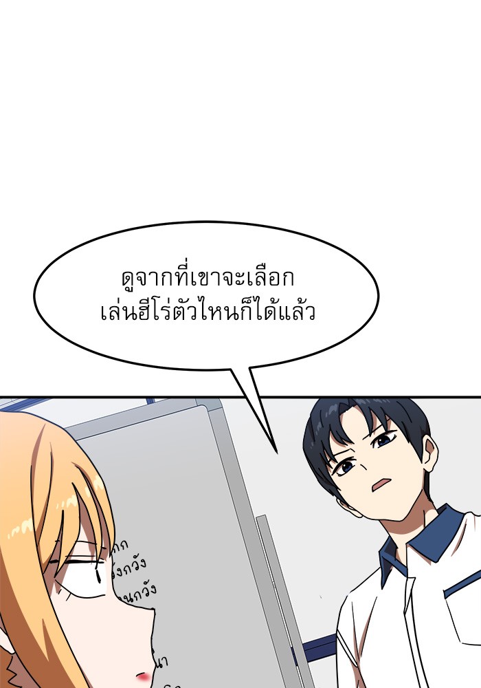 อ่านการ์ตูน Double Click 87 ภาพที่ 72