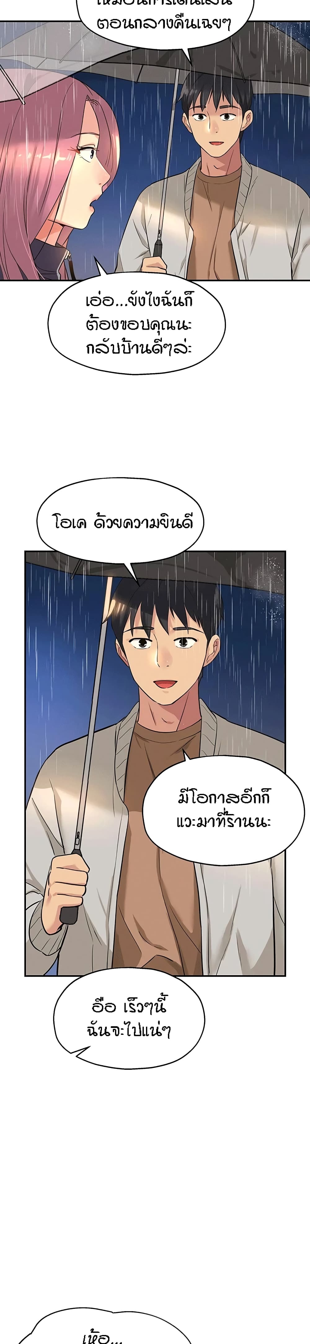 อ่านการ์ตูน Glory Hole 9 ภาพที่ 24