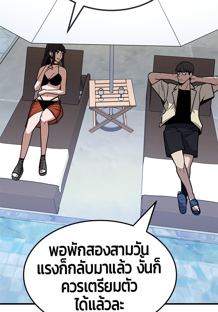 อ่านการ์ตูน Hand over the Money! 35 ภาพที่ 40