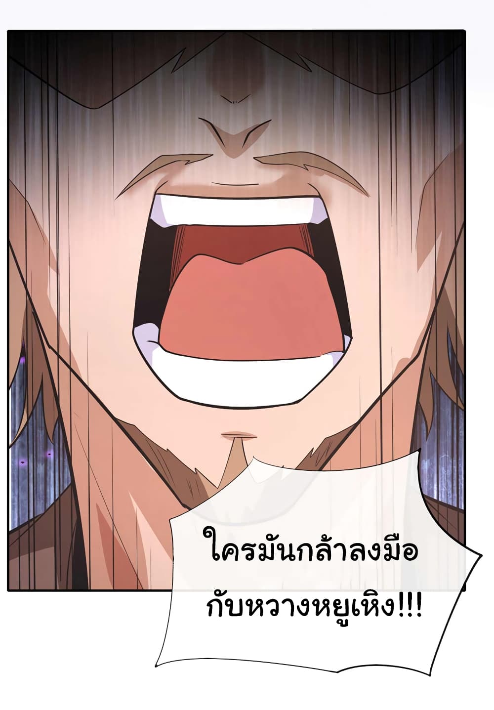 อ่านการ์ตูน Chu Chen, The Trash Son-in-Law 56 ภาพที่ 9