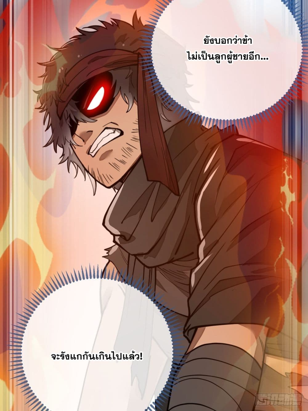 อ่านการ์ตูน I’m Really Not the Son of Luck 83 ภาพที่ 15