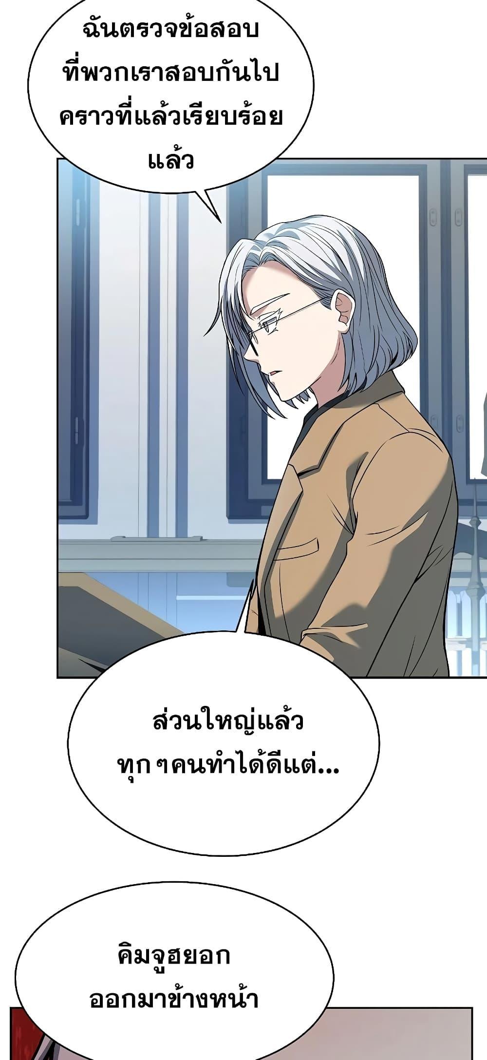 อ่านการ์ตูน The Constellations Are My Disciples 11 ภาพที่ 17