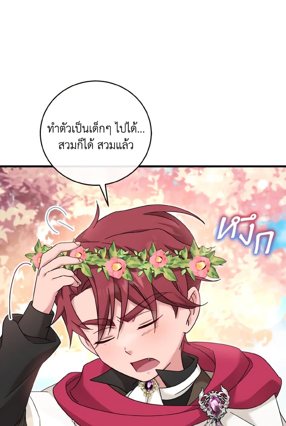 อ่านการ์ตูน Baby Pharmacist Princess 24 ภาพที่ 86