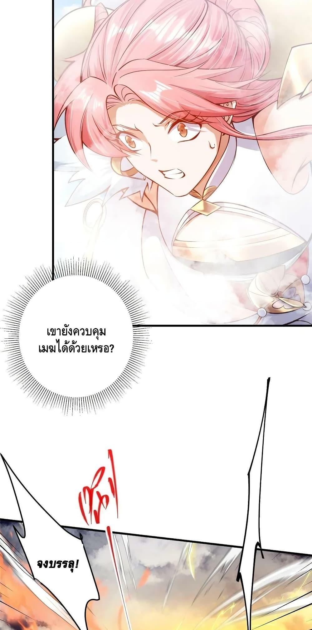 อ่านการ์ตูน Keep A Low Profile 187 ภาพที่ 31