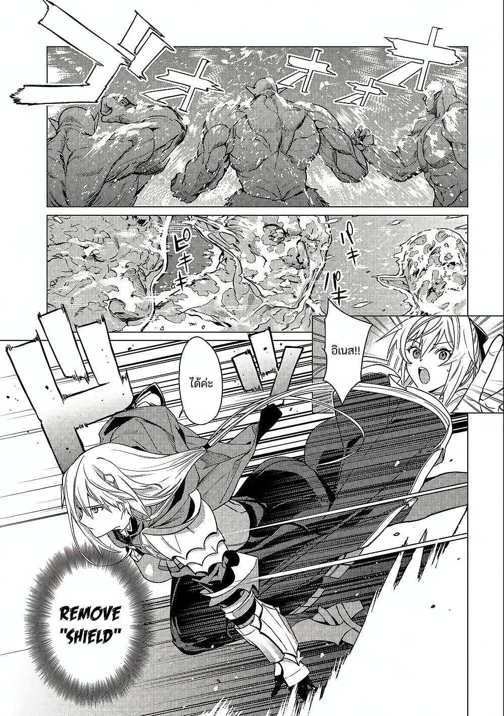 อ่านการ์ตูน Ore wa Subete wo “Parry” Suru 12 ภาพที่ 17