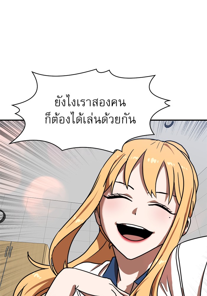 อ่านการ์ตูน Double Click 87 ภาพที่ 143