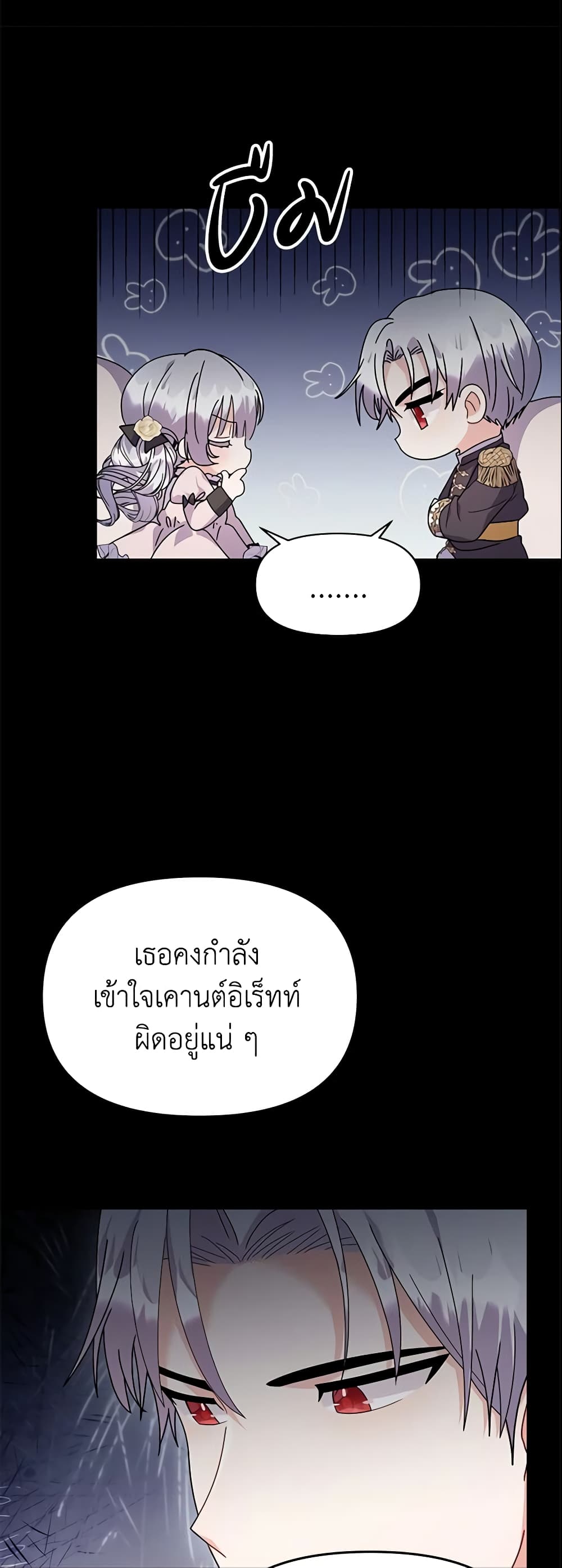 อ่านการ์ตูน The Little Landlady 27 ภาพที่ 31