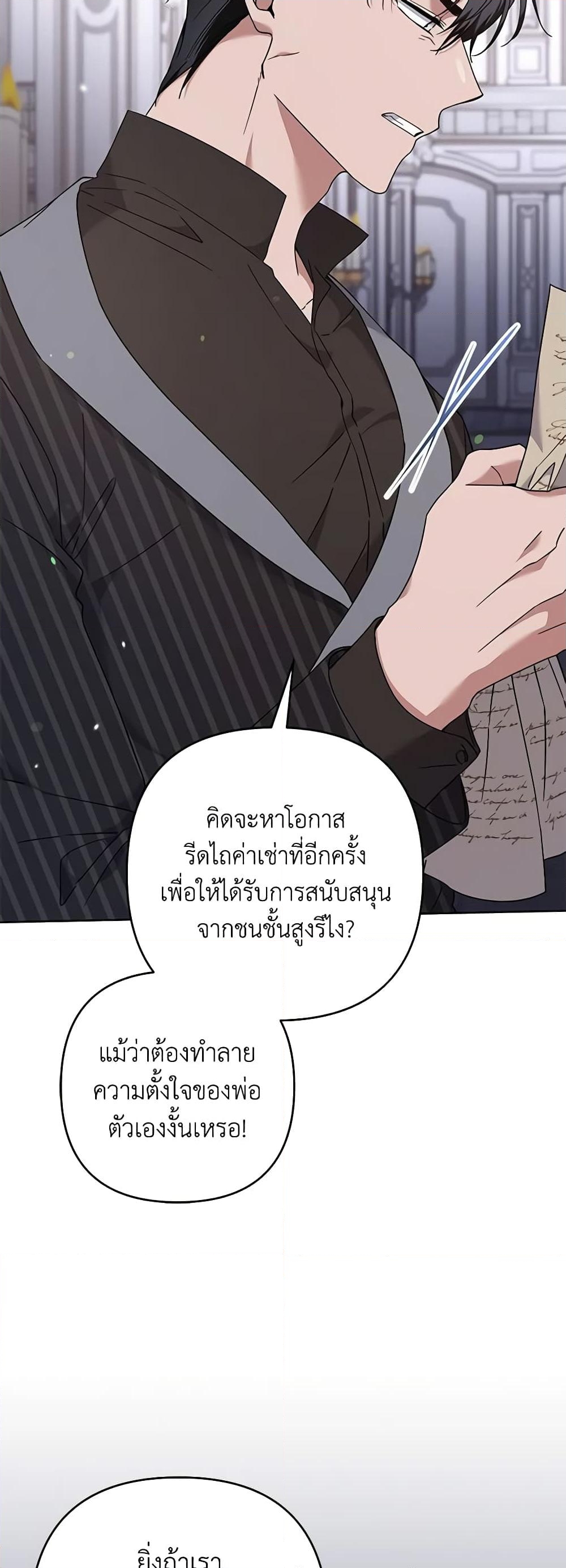 อ่านการ์ตูน What It Means to Be You 108 ภาพที่ 31