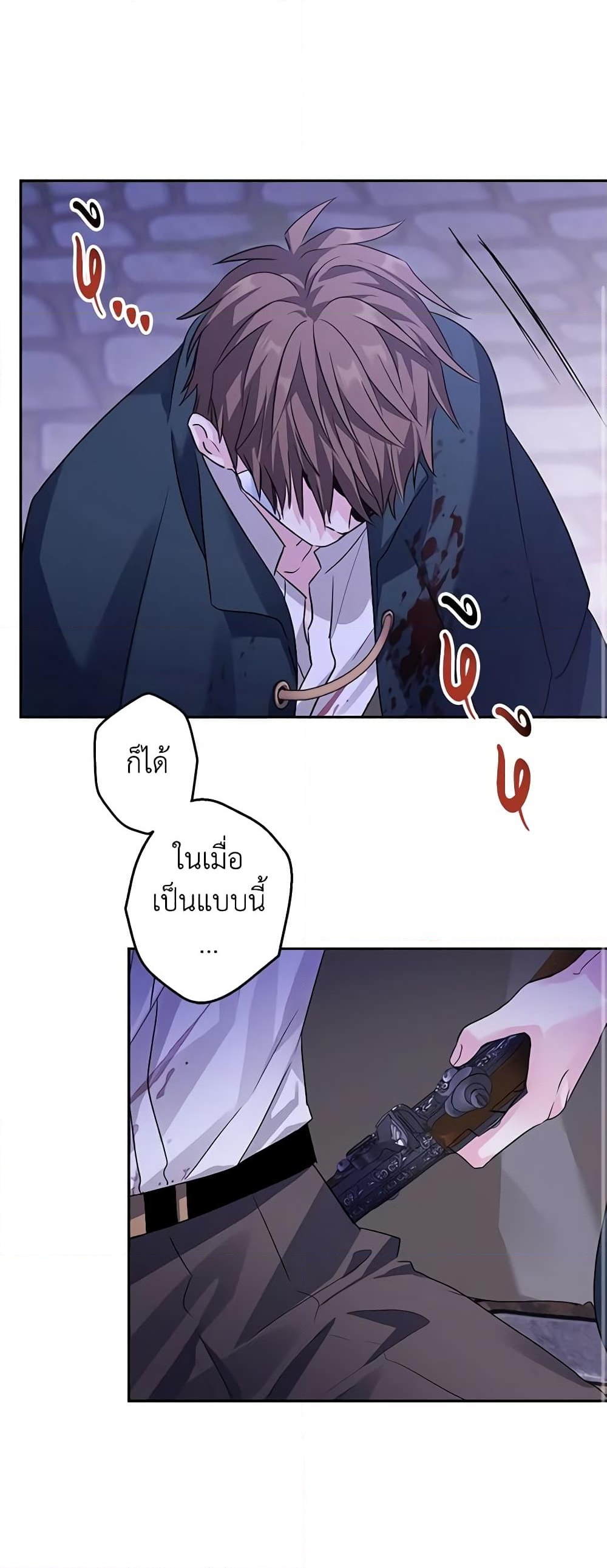 อ่านการ์ตูน I Will Change The Genre 104 ภาพที่ 19