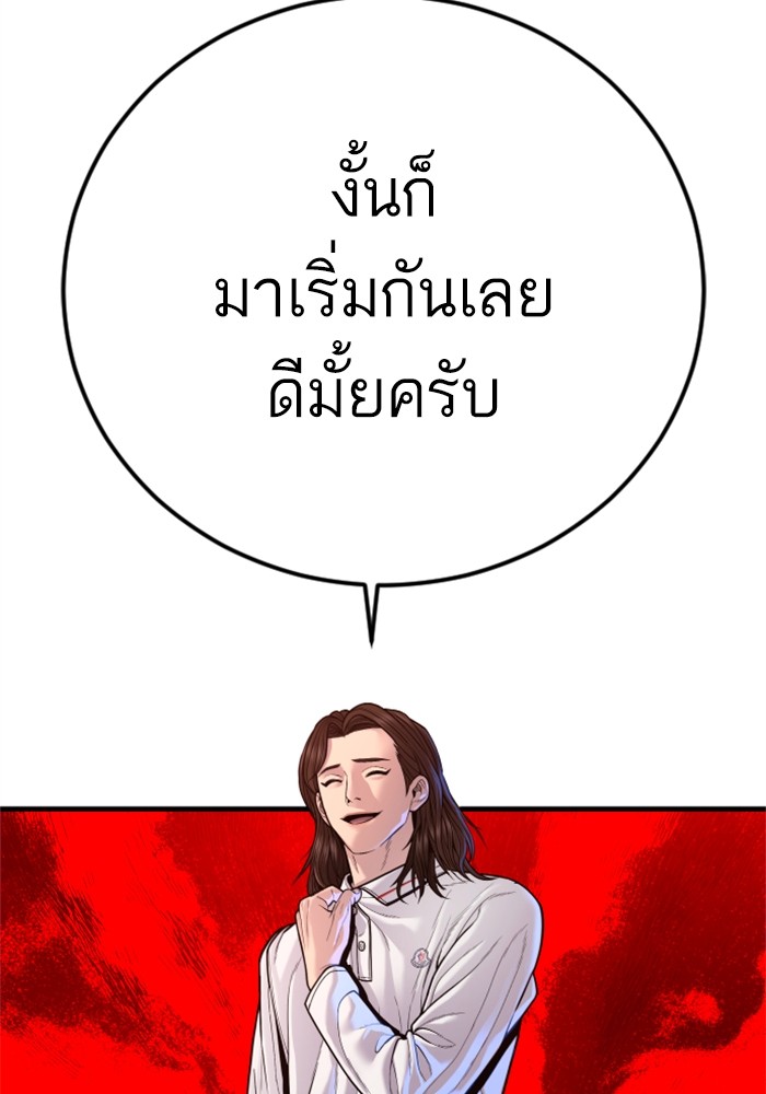 อ่านการ์ตูน Manager Kim 122 ภาพที่ 205