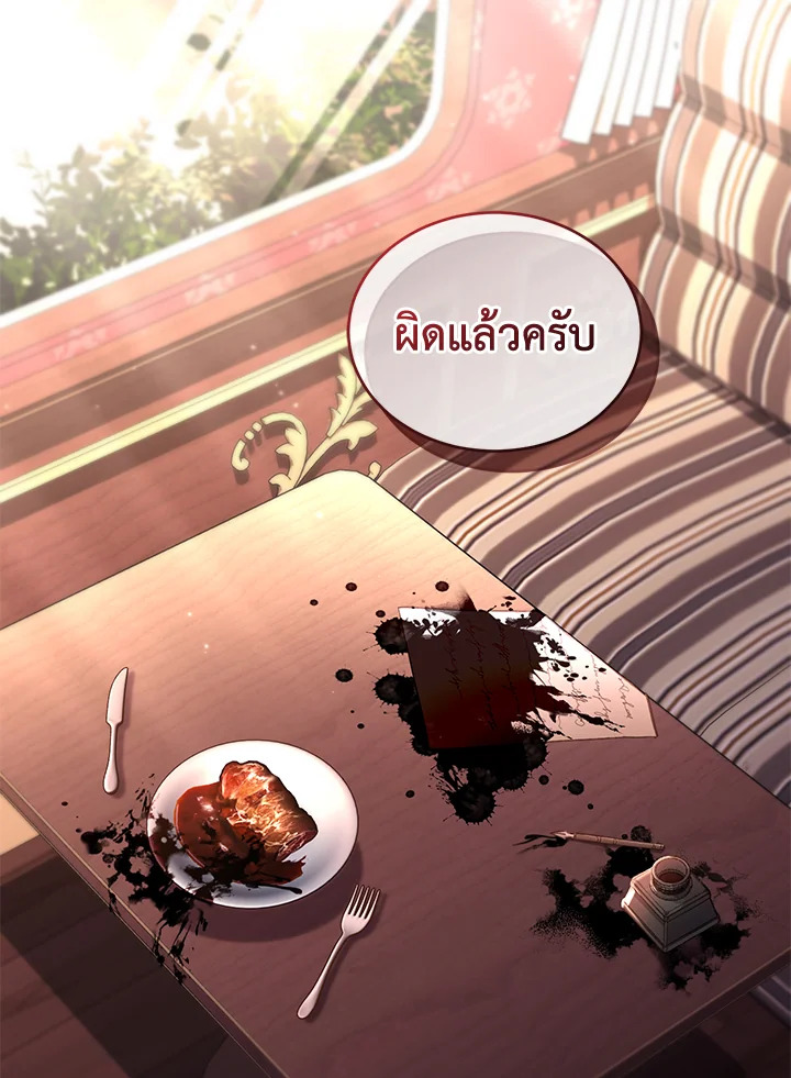 อ่านการ์ตูน Resetting Lady 58 ภาพที่ 1