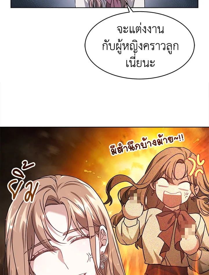 อ่านการ์ตูน It’s My First Time Getting Married 1 ภาพที่ 37