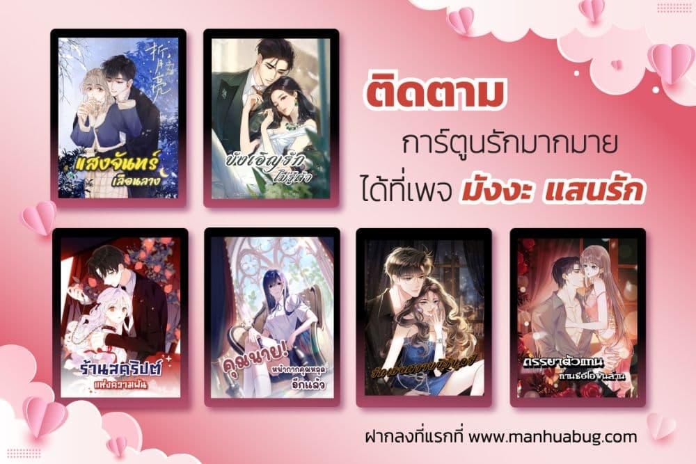 อ่านการ์ตูน Love You All Along 46 ภาพที่ 32