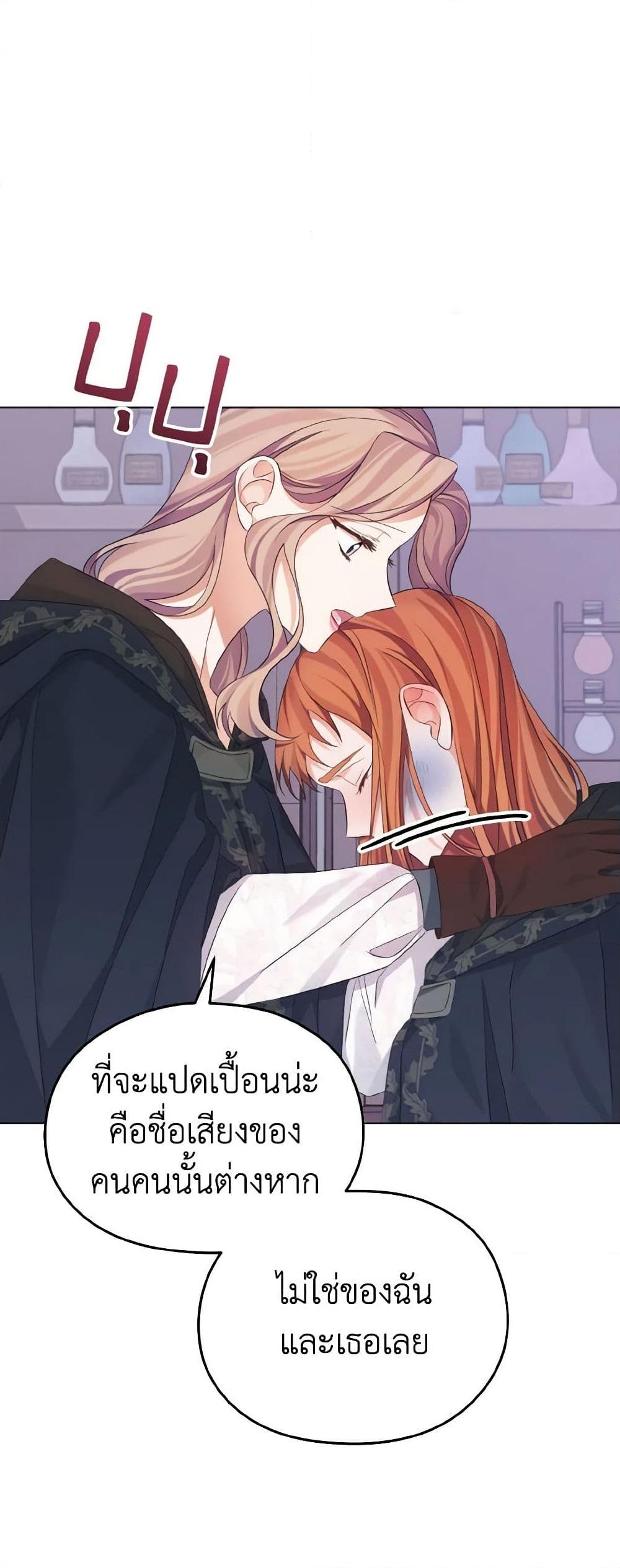 อ่านการ์ตูน My Dear Aster 25 ภาพที่ 55